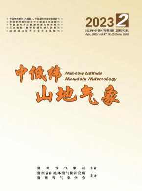 中低纬山地气象期刊